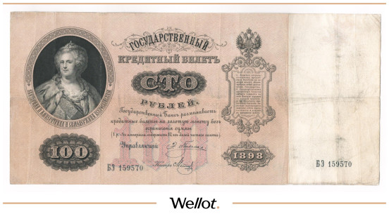 Изображение лота 100 Рублей 1898 Российская Империя