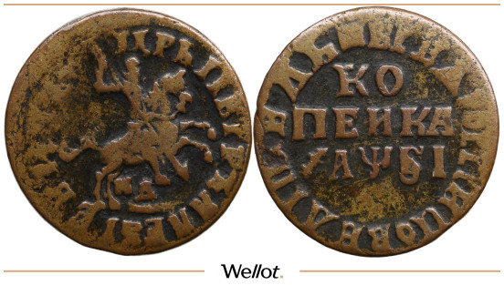 Изображение лота 1 Копейка 1716 МД Петр I