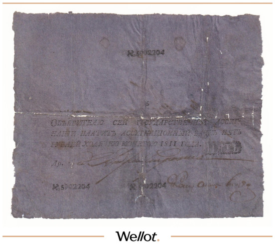 Изображение лота 5 Рублей 1811 Российская Империя