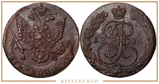 Изображение лота 5 Копеек 1785 ЕМ Екатерина II UNC