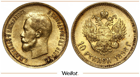 Изображение лота 10 Рублей 1898 АГ Николай II АUNC