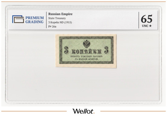 Изображение лота 3 Копейки ND (1915) Российская Империя PG 65+ UNC
