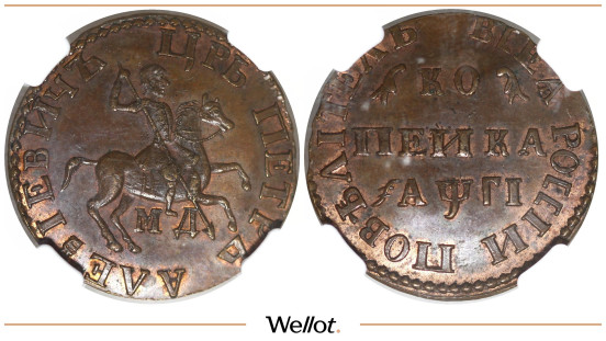 Изображение лота 1 Копейка 1713 МД Петр I Новодел NGC MS63BN