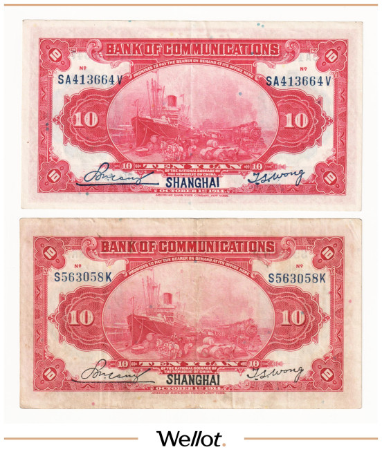 Изображение лота 10 Юаней 1914 Китай Банк Путей Сообщения 2 шт