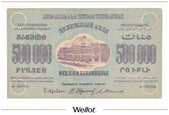 Изображение лота 500000 Рублей 1923 Россия Закавказье AUNC