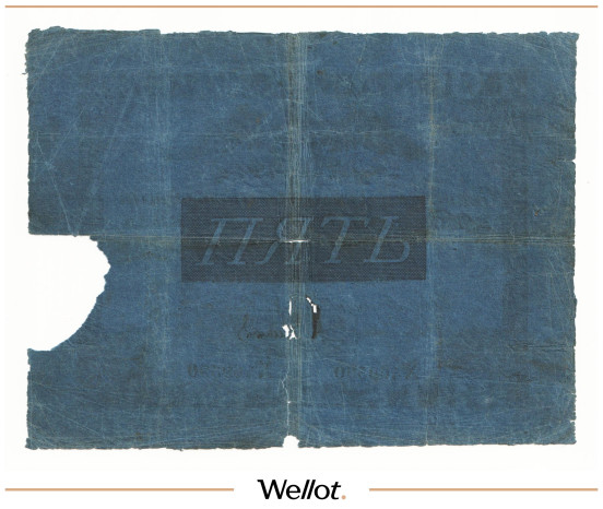 Изображение лота 5 Рублей 1842 Российская Империя