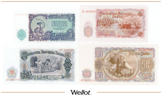 Изображение лота 5-10-25-50 Левов 1951 Болгария UNC