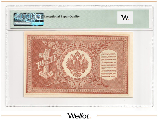 Изображение лота 1 Рубль 1898 (1915) Российская Империя PMG 64 EPQ UNC