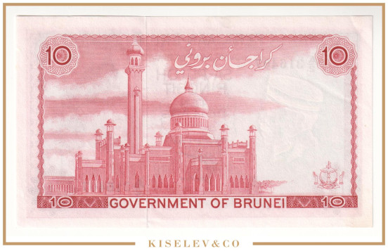 Изображение лота 10 Ринггитов 1967 Бруней UNC-