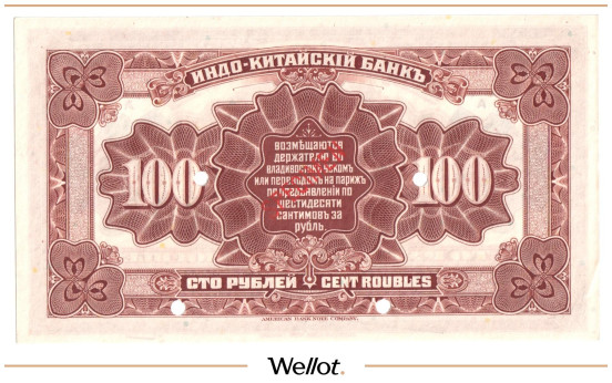 Изображение лота 100 Рублей 1919 Россия Дальний Восток Владивосток Индо-Китайский Банк Образец UNC-