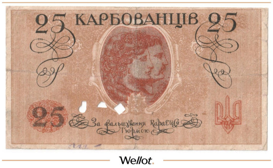 Изображение лота 25 Карбованцев ND (1918) Украина