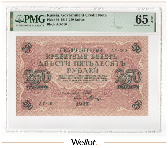 Изображение лота 250 Рублей 1917 Россия Временное Правительство PMG 65 EPQ UNC