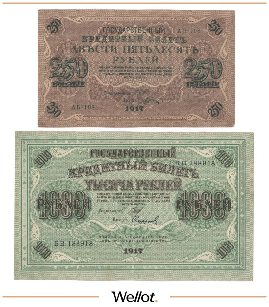 Изображение лота 250-1000 Рублей 1917 Российская Империя 2 шт