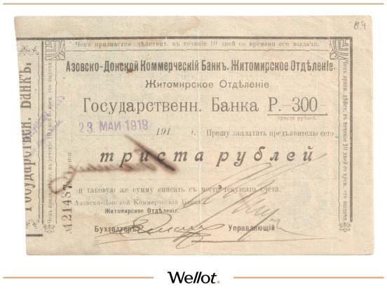 Изображение лота 300 Рублей 1919 Россия Украина Житомир Азовско-Донской Коммерческий Банк