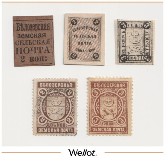 Изображение лота 2-3 Копейки 1868-1913 Российская Империя Белозерский Уезд Новгородская Губерния 5 шт