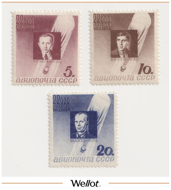 Изображение лота 5-10-20 Копеек 1934 Россия "Стратонавты" Почтовая Марка 3 шт