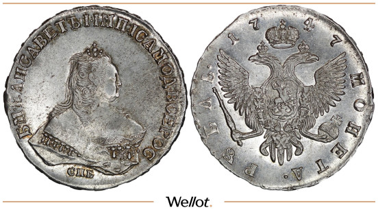 Изображение лота 1 Рубль 1747 СПБ Елизавета