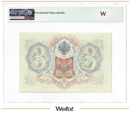 Изображение лота 3 Рубля 1905 Российская Империя PMG 66 EPQ UNC