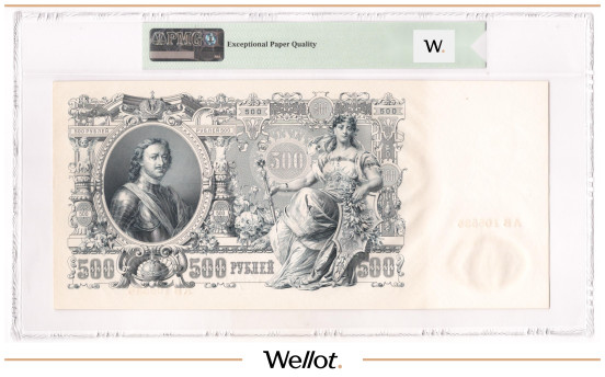 Изображение лота 500 Рублей 1912 Российская Империя PMG 65 EPQ UNC