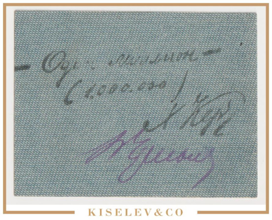 Изображение лота 1 Миллион Рублей ND (1920e) Россия Центр Казань Кооператив Объединения Сотрудников Татсоюза AUNC