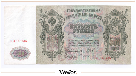 Изображение лота 500 Рублей 1912 Российская Империя AUNC