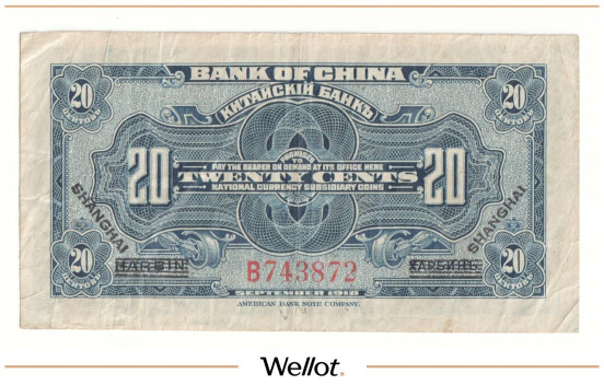 Изображение лота 20 Центов 1918 Китай Харбин Отделение Банка Китая