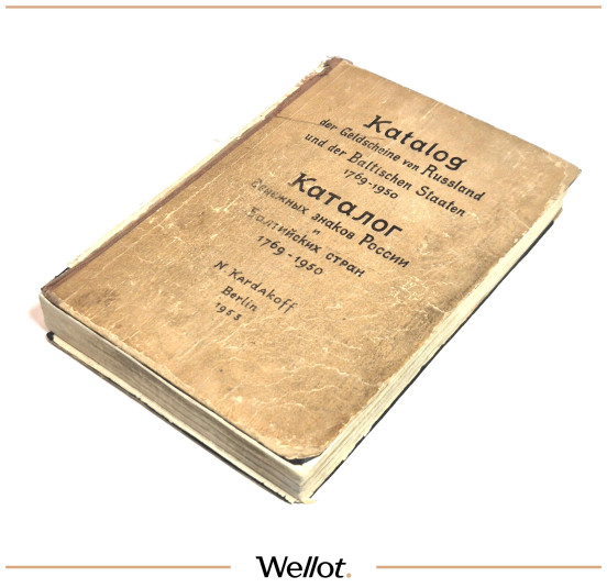 Изображение лота Каталог Бумажных Денежных Знаков России и Балтийских Стран 1769-1950 Кардаков Берлин 1953