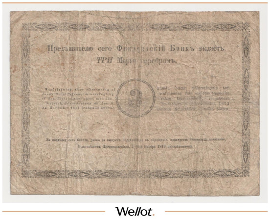 Изображение лота 3 Марки Серебром 1867 Россия Финляндия