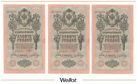 Изображение лота 10 Рублей 1909 Российская Империя 3 шт