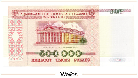 Изображение лота 500000 Рублей 1998 Беларусь UNC