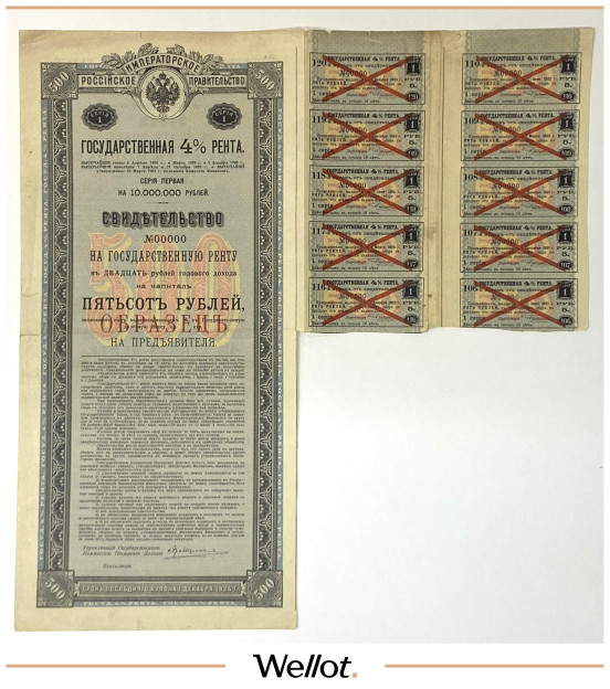 Изображение лота 500 Рублей 1902 Российская Империя Государственная 4% Рента Образец