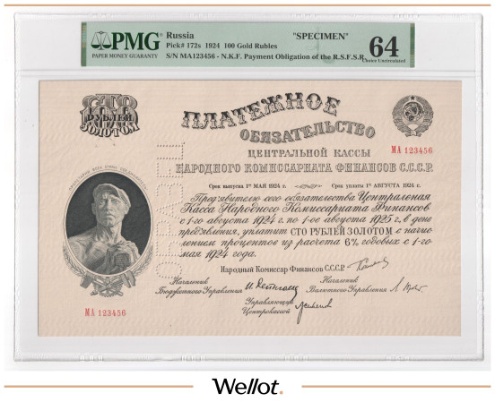Изображение лота 100 Рублей Золотом 1924 Россия СССР Образец PMG 64 UNC