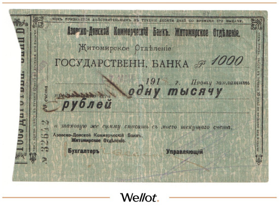 Изображение лота 1000 Рублей 1918 Россия Украина Житомир Азовско-Донской Коммерческий Банк