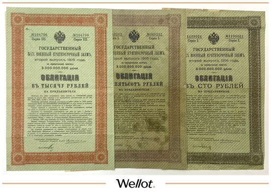 Изображение лота 100-500-1000 Рублей 1916 Российская Империя 5 1/2% Военный Краткосрочный Заем