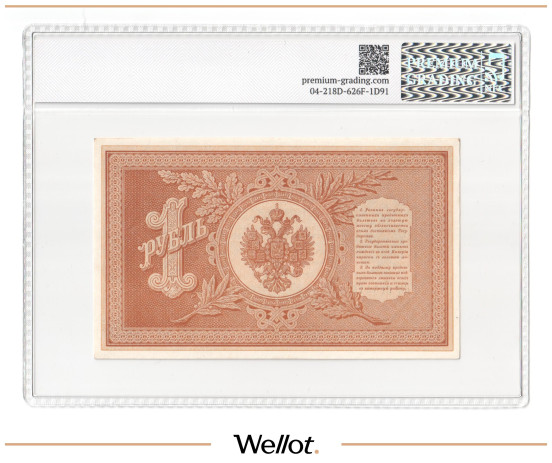 Изображение лота 1 Рубль 1898 Российская Империя PG 63 UNC