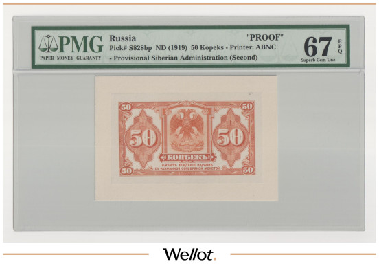 50 Копеек ND (1919) Россия Сибирь Временное Правительство Пробные PMG 67 EPQ UNC