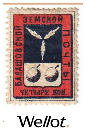 Изображение лота 4 Копейки 1876 Российская Империя Балашовский Уезд Саратовская Губерния