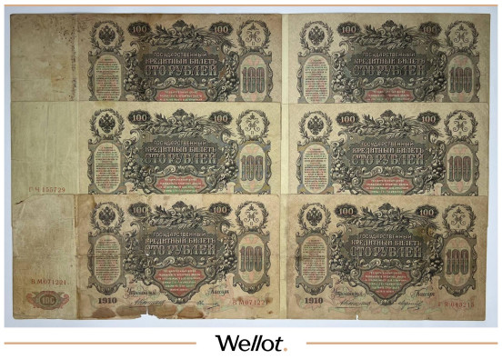 Изображение лота 100 Рублей 1910 Российская Империя 6шт