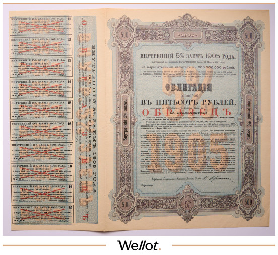 Изображение лота 500 Рублей 1905 Российская Империя Внутренний 5% Заем Образец