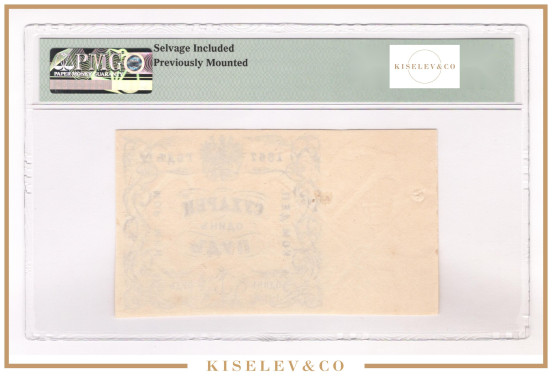 Изображение лота 1 Пуд Сухарей 1867 Российская Империя Морское Министерство PMG 63 UNC