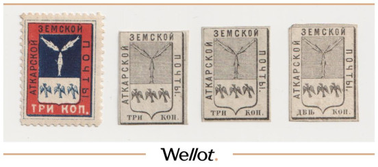 Изображение лота 2-3 Копейки 1872-1884 Российская Империя Аткарский Уезд Саратовская Губерния 4 шт