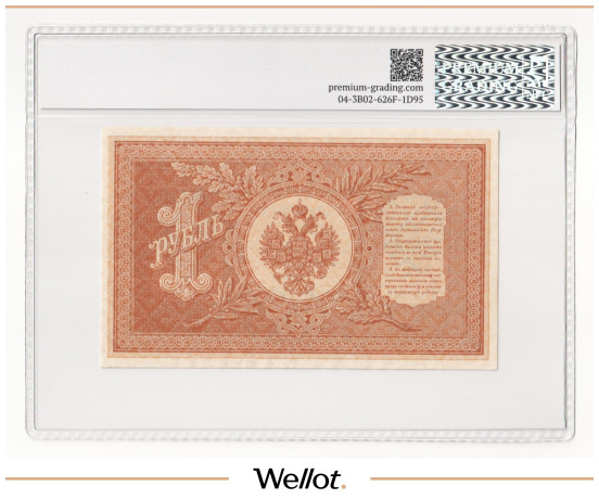 Изображение лота 1 Рубль 1898 (1915) Российская Империя PG 63 UNC