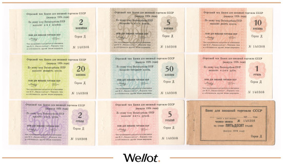 2-50 Копеек 1-5 Рублей 1976 Россия СССР Банк для Внешней Торговли 8шт UNC