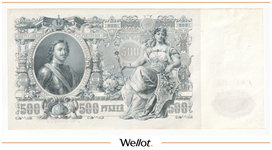 Изображение лота 500 Рублей 1912 Российская Империя UNC-