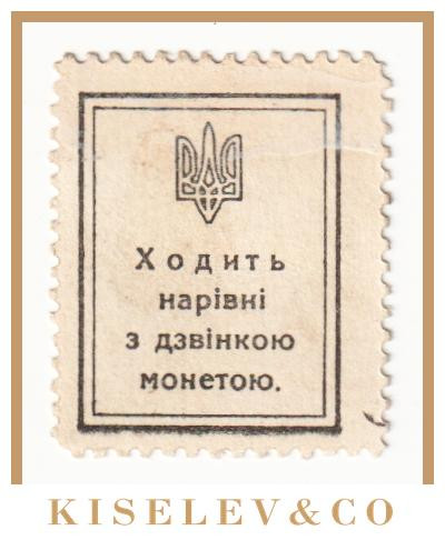 Изображение лота 30 Шагов ND (1918) Украина AUNC