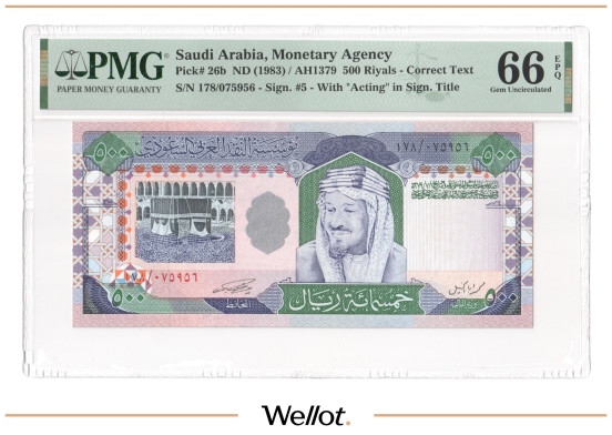 500 Риалов ND (1983) Саудовская Аравия PMG 66 EPQ UNC