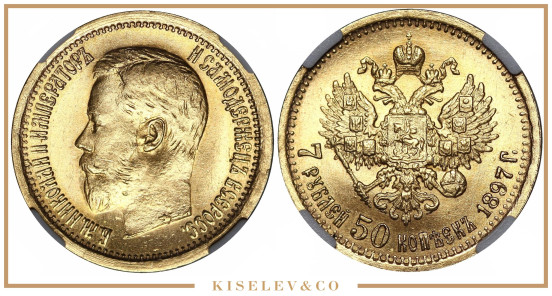 Изображение лота 7 Рублей 50 Копеек 1897 АГ Николай II HHP MS64