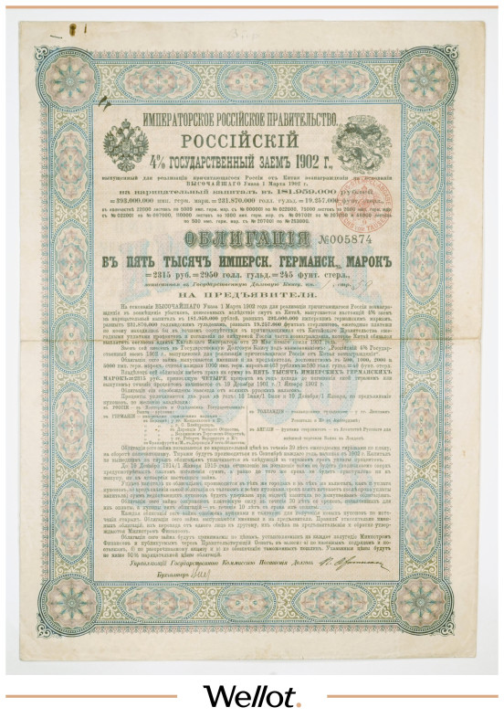 Изображение лота 5000 Германских Марок 1902 Российская Империя 4% Государственный Заем