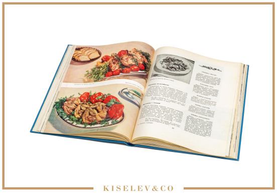 Изображение лота Книга "Армянская Кулинария" 1960 Россия СССР