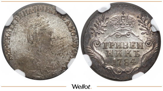 Изображение лота Гривенник 1784 СПБ Екатерина II NGC MS62